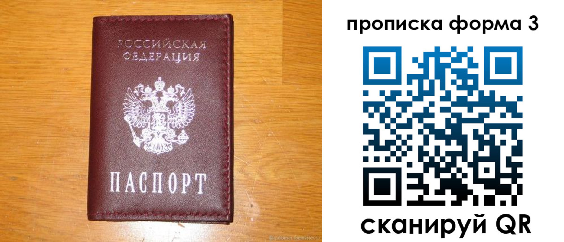 прописка иностранных граждан в Балашихе