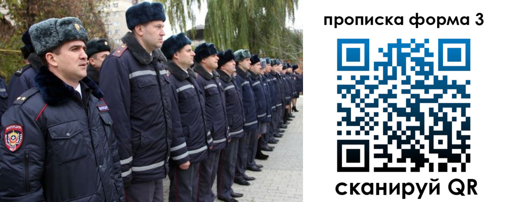 прописка регистрация в Балашихе