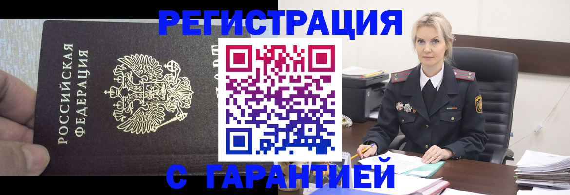 регистрация для школы в Балашихе